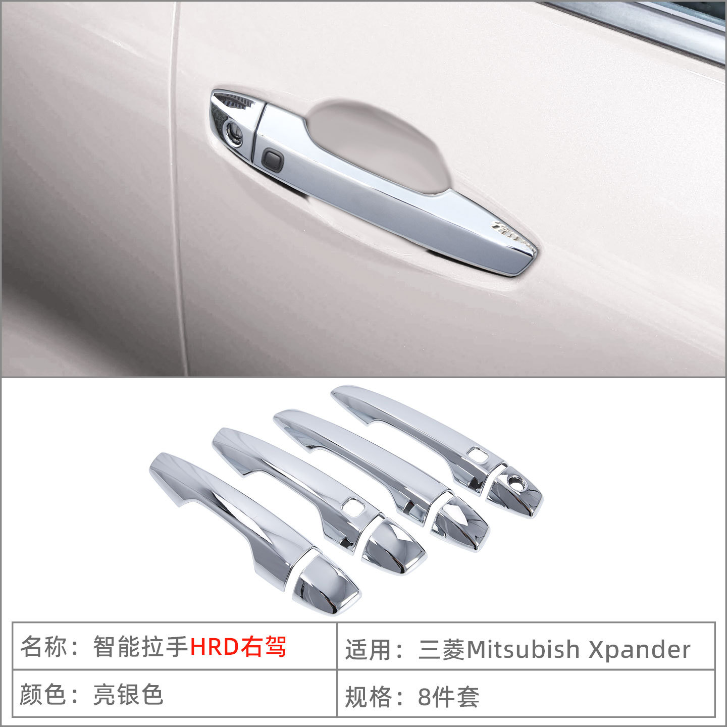Suitable for 18-26 Mitsubishi Xpander Handle Door Bowl Protection Door Handle Sticker Modification