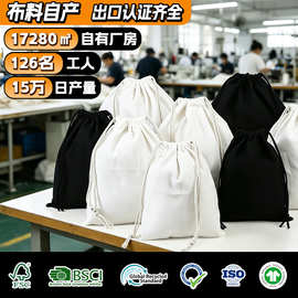 帆布束口袋定制礼品首饰收纳束口伴手礼布袋订制空白抽绳袋印logo