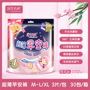 ��Ƭ�o�n�簲ѝM-L/XL�a3Ƭ�bħ�g�N��ҹ���ó��������շ���©��