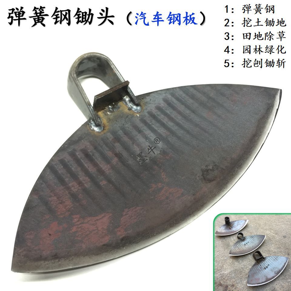 墨牛弹簧钢扇形锄头月牙锄草锄月锄月刮锄钢锄灰锄泥锄沙锄挖硬地