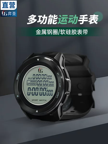 Yisheng YS2020 luminous football referee stopwatch coach precision timer football watch chronograph alarm clock