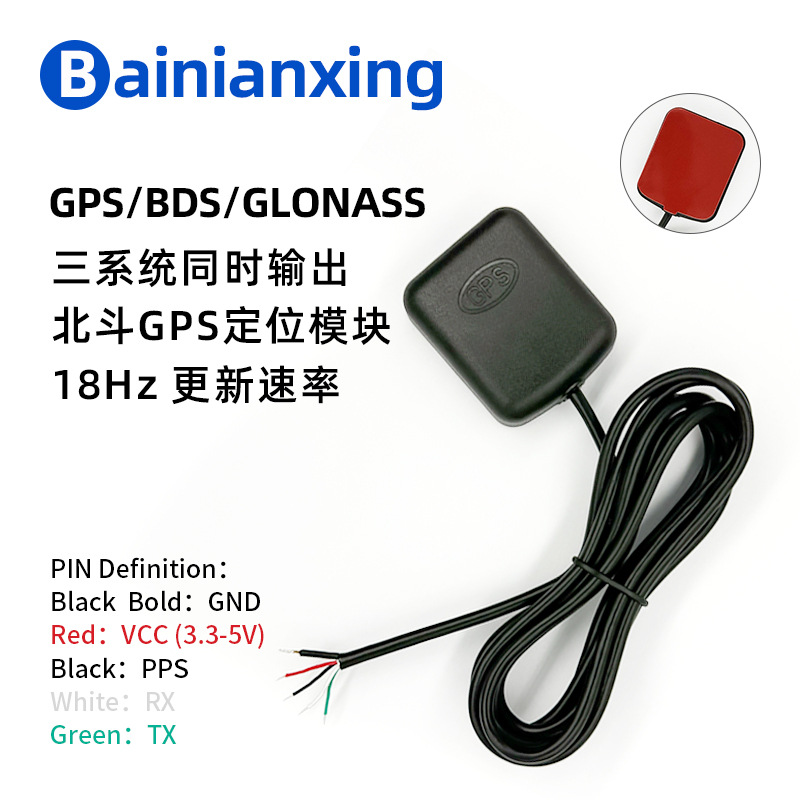 RS232电平1PPS校时模块 工控机外置 北斗GPS模块GPS接收器BR-828B