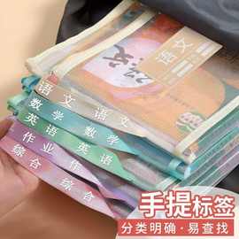 学科科目分类文件拉式小学生用书本课本分科书试卷纳学生装卷子料