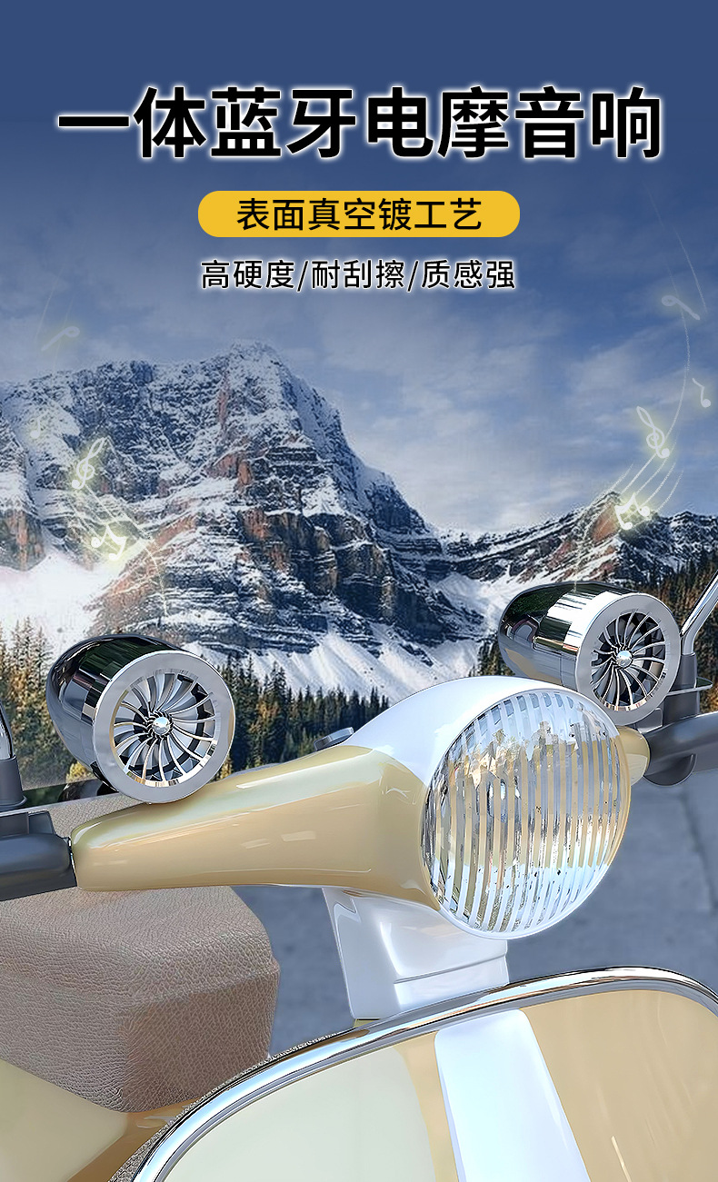 Yulian's New Product, New Technology, 12-80V Motorcycle and Electric Vehicle Bluetooth Sound System, Electric Motorcycle Audio with Dual Charging