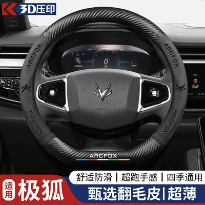 Cross-Border Suede Car Steering Steering wheel cover - d-shape-extreme-foxblack-38cm