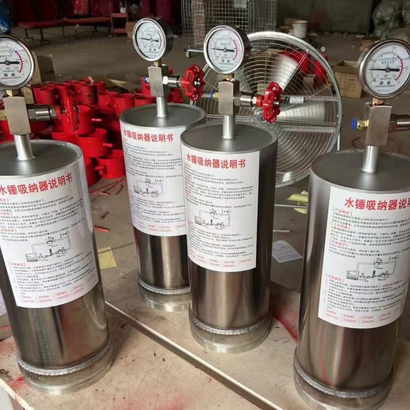 9000X型不锈钢水锤消除器 碳钢水锤吸纳器 消防水锤吸纳器 碳钢
