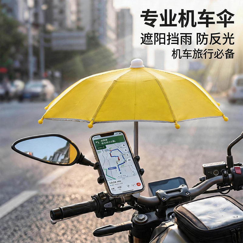 Motorcycle Bicycle Thickened Navigation Rack Equipment Rain Cover Mobile Phone Support Small Umbrella Electric Car Mini Umbrella