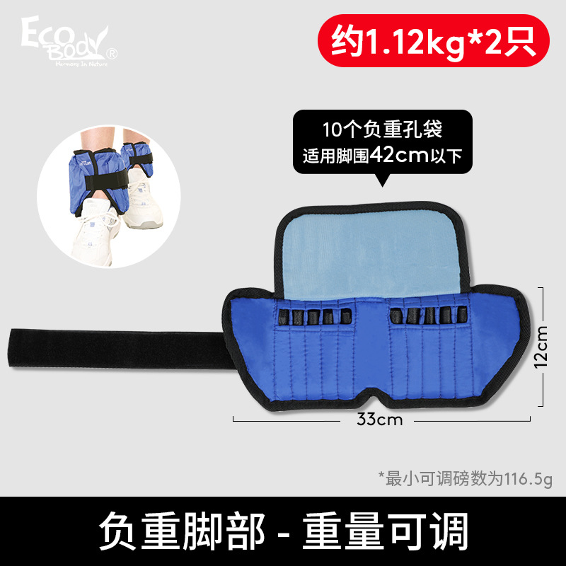 Saco de arena, leggings, equipo de carga, deportes, entrenamiento de carrera, ajuste invisible, estudiantes masculinos y femeninos, manos y pies atados, sacos de arena de hierro