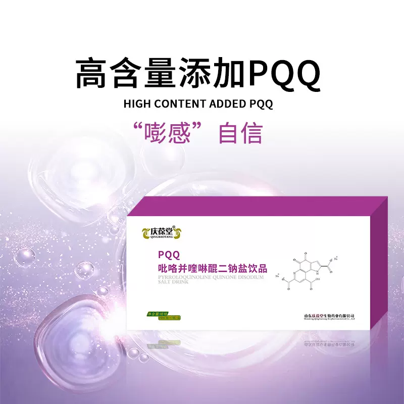 PQQ胶原蛋白肽植物饮品瓶装液体饮料oem贴牌源头工厂货源多肽