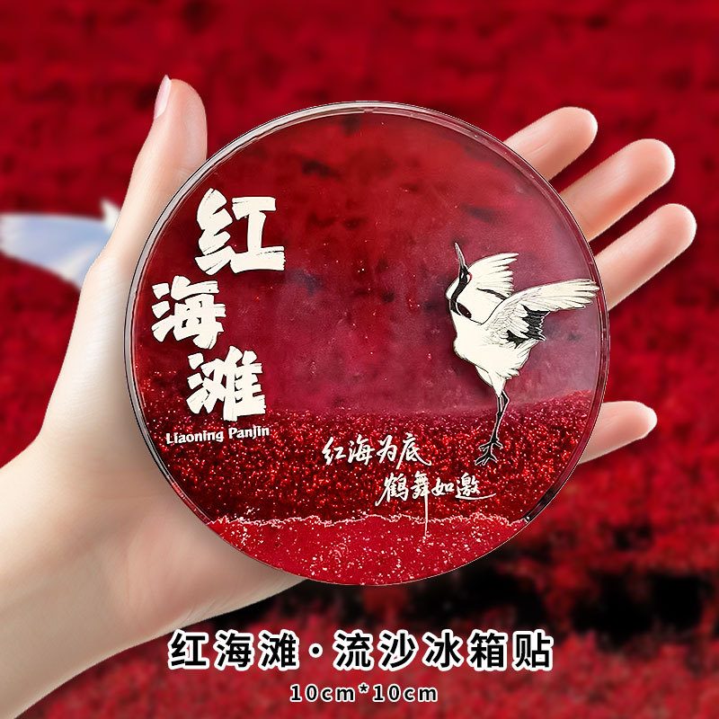 Acrílico arenas movedizas Imán para refrigerador Caja ciega Ciudad Prohibida Cultural y Creativo Beijing Panda Xi'an Suzhou Guofeng Imán para refrigerador