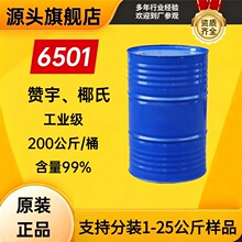 6501������Լ�Ҭ����֬�������������ݼ�ϴ�Ӽ����Ҵ�����
