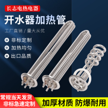 �_ˮ���ӟ�ܲ��P�늟����ˮ�t�C��l��ܰ�220V380V3/6/9/12KW