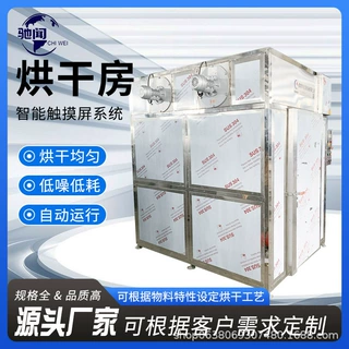 定制丝瓜苦瓜片烘干设备 冬瓜南瓜片箱式烘干房 烘干设备厂家热卖