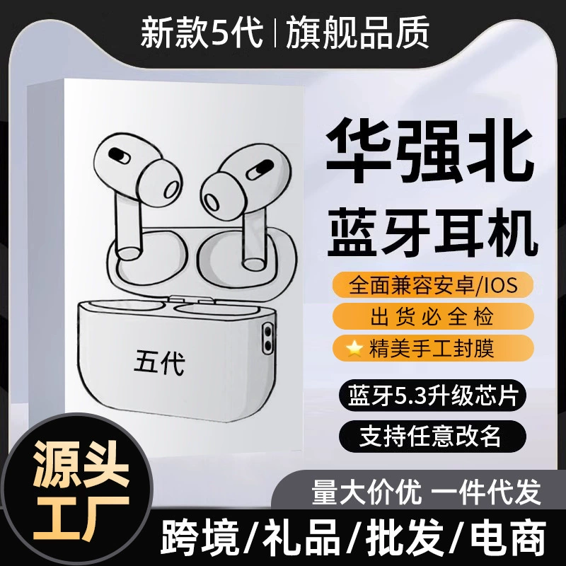 Huaqiangbei Четыре поколения и пять поколений беспроводных Bluetooth-гарнитур новейший Pro4 Huaqiangbei Четыре поколения пять поколений pro6 шумоподавление через границы