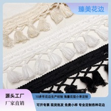 棉线6cm大交叉扫把花边花边窗帘工艺品裙摆排须流苏花边家纺花边