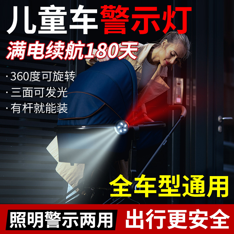 Transfronterizo nuevo cochecito LED inteligente luz de advertencia de iluminación al aire libre luz de conducción nocturna advertencia de la bicicleta Luz de seguridad nocturna