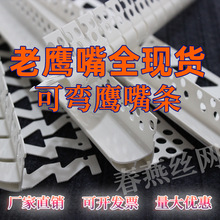 PVC白色塑料全规格任意弯曲老鹰嘴滴水线条圆弧护角条圆吊顶装饰