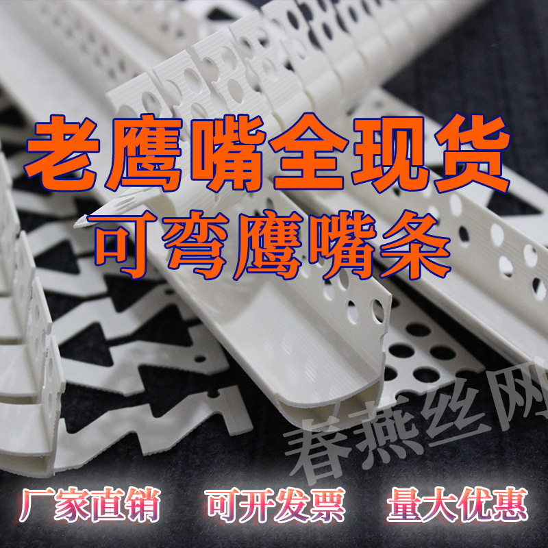 PVC材质白色塑料任意弯曲老鹰嘴滴水线条圆弧护角条圆吊顶装饰条