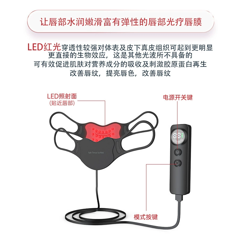 LED-цветной световой прибор для губ, домашний масочный прибор для губ, фотонная большая линейка световых лицевых масок, инфракрасный прибор для ухода за губами