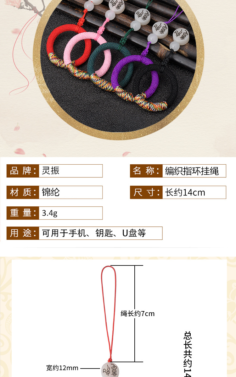 指环挂绳-1_03