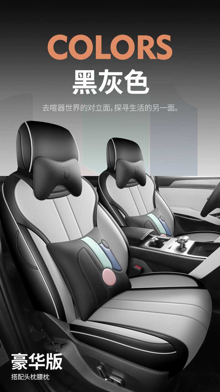Second-generation BYD Song Pro DMi car seat covers, model 2526, full-coverage perforated leather seat covers