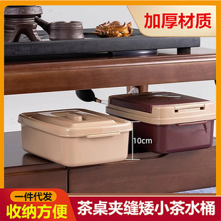 Household tea tray drainage bucket tea table water Tea slag bucket storage bucket gap small tea bucket small size thin waste bucket