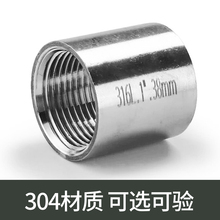 201/304不锈钢管双内丝接头管内丝内牙圆管直接内螺纹1寸4 6分316