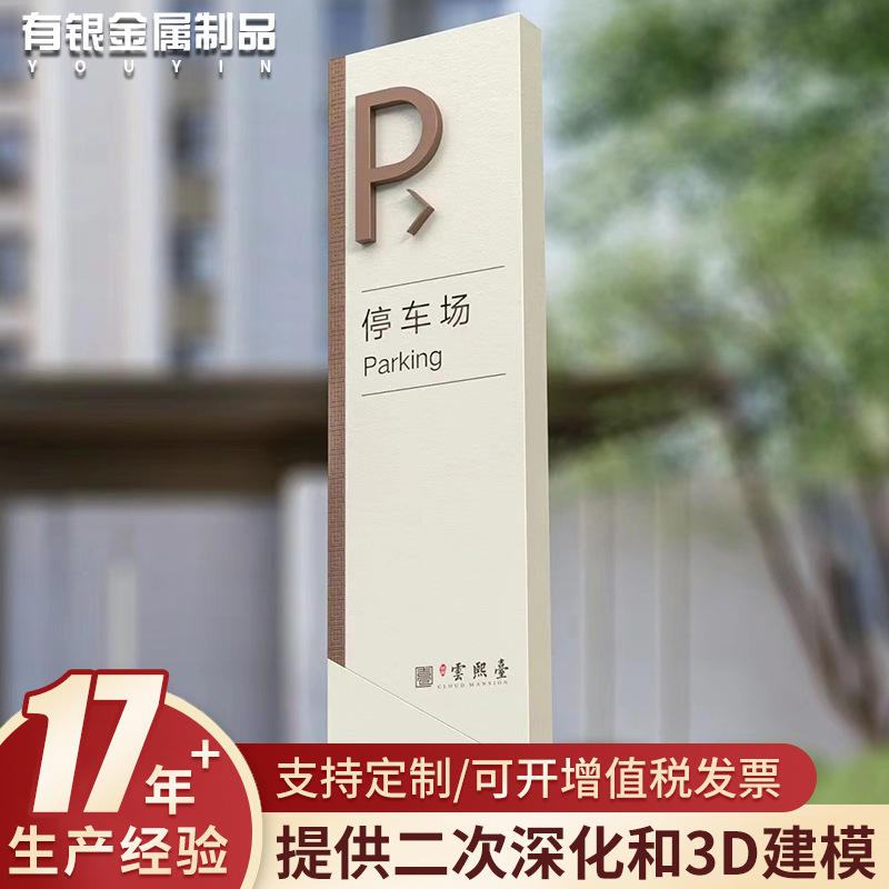 工厂景区绿化园林标识牌草地警示牌户外不锈钢标语指示牌批发