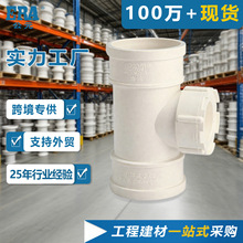 公元PVC立检三通排水管立管检查口水管50下水管75配件直通检修口