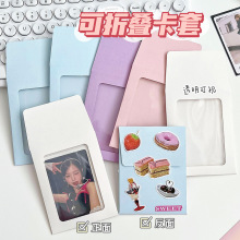 马卡龙卡套信封贴膜明信片纸信封袋DIY镂空出卡相框亮膜证件卡