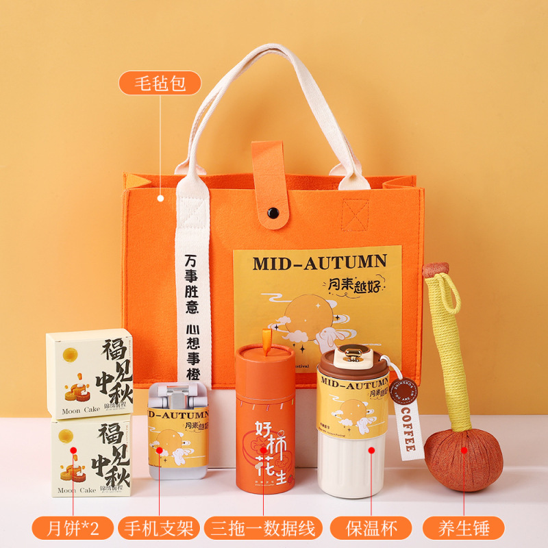 中秋节礼品套装企业送客户商务月饼礼盒员工福利实用伴手礼物批发|undefined