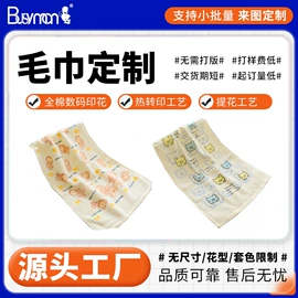 浴巾、沙滩巾;运动巾;毛巾