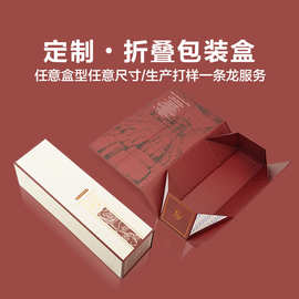 红酒盒定制大批量双铜纸双面印刷折叠成型翻盖式纸盒定做佛山工厂