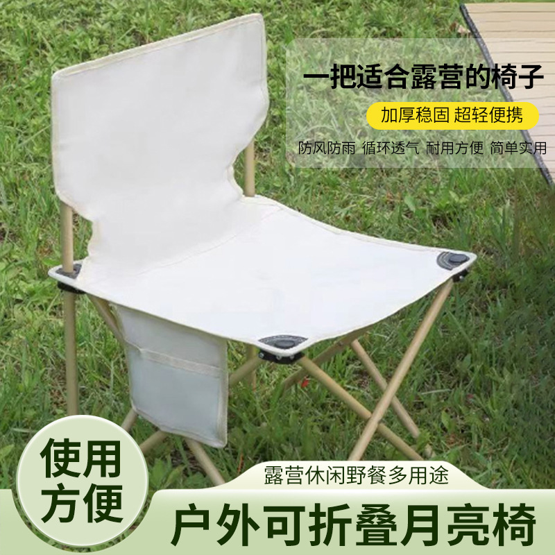 Outdoor Folding Chair Sketching Fishing Stool Portable Side Pocket Camping Equipment Backrest Stool Foldable Camping