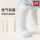 25 years new spring and summer children's socks breathable mesh baby stockings newborn boys and girls baby socks
