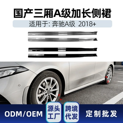 Big Surrounded Including Front Bumper, Front Lip, Front - domestic-sedan-a-class-extended-v177-side-skirts-black-2018