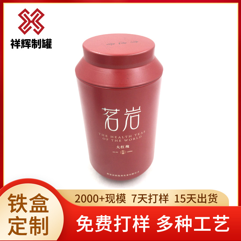 大红袍茶叶铁盒 小青柑茶叶铁盒 可乐罐形状马口铁罐源头厂家直销