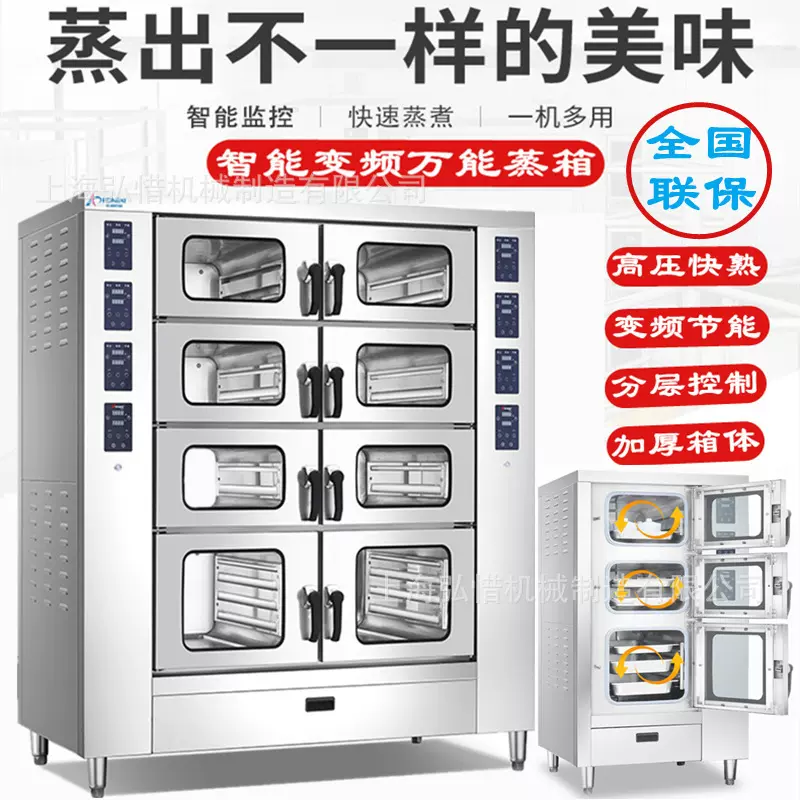 高压力蒸饭柜高原蒸箱商用海鲜蒸柜大型食堂蒸饭车酒店餐厅电蒸炉