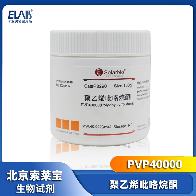 Solebo поливинилпирролидон PVP40000 P8 290 100/500 г Биологический реагент