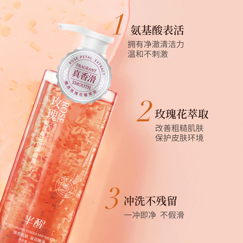 玫瑰樱花花瓣沐浴露温和保湿舒缓肌肤持久留香控油氨基酸沐浴露|undefined