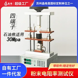 电阻测量仪表;其他电工仪器;其他仪器配件