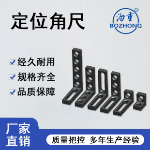 Manufacturers Spot Supply of Plane Angle Ruler 3D Flexible Welding Combination Tooling Fixture Series Positioning Parts