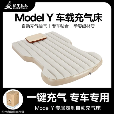 Uncle Snail Model Y Special Car-Mounted One-Touch Inflatable Mattress Automatic Camping Travel Air Mattress Sleeping Pad