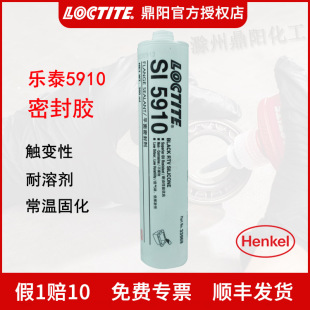 �h�ߘ�̩ LOCTITE SI 5910 300ML ƽ���ܷ��z ���z ���g�� ͨ����