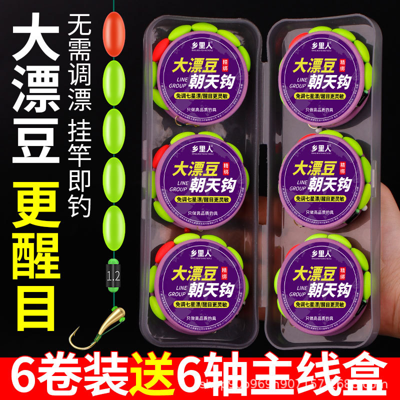 Large float float-free line set with seven-star float, copper head, upturned hook, pre-tied fishing line set, complete main line assembly for fishing