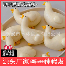 鐵鍋燉大白鵝兒童果蔬饅頭卡通包飯店早餐商用手工冷凍食品批發