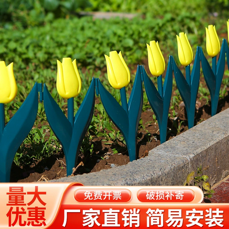 Симулятор тюльпан цветы пластиковый забор забор забор забор садовый газон декоративный ландшафтное наружное украшение двора