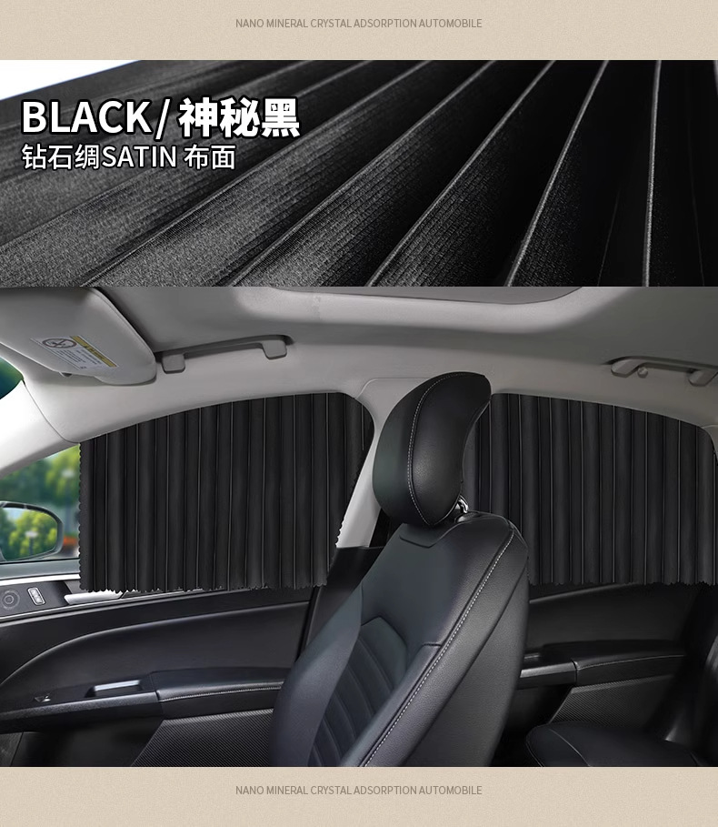 Car Curtain Car Window Sunshade Curtain Car Sun Protection Magnetic Side Window Cloth Car Slide Track Car