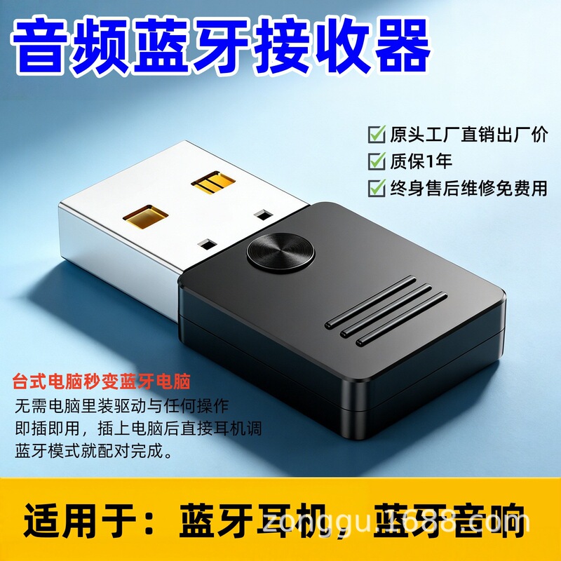 Direct Sale of the New 6.0 Bluetooth Receiver, Driver-Free Adapter, Universal USB Single-Head Fast Charging Cable for Computers and Laptops