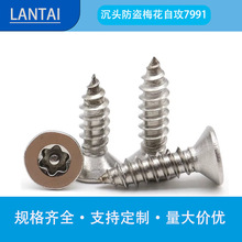 304���P䓳��^÷���������I�Թ��ƽ�^����ľ���ݽzM2-M5�Ҿ���˨